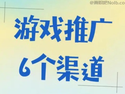 河间游戏推广赚佣金的平台有哪些